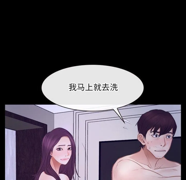 寻找初恋 第33话