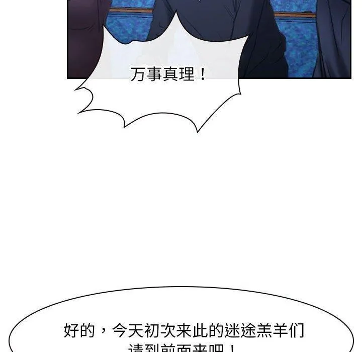 寻找初恋 第21话