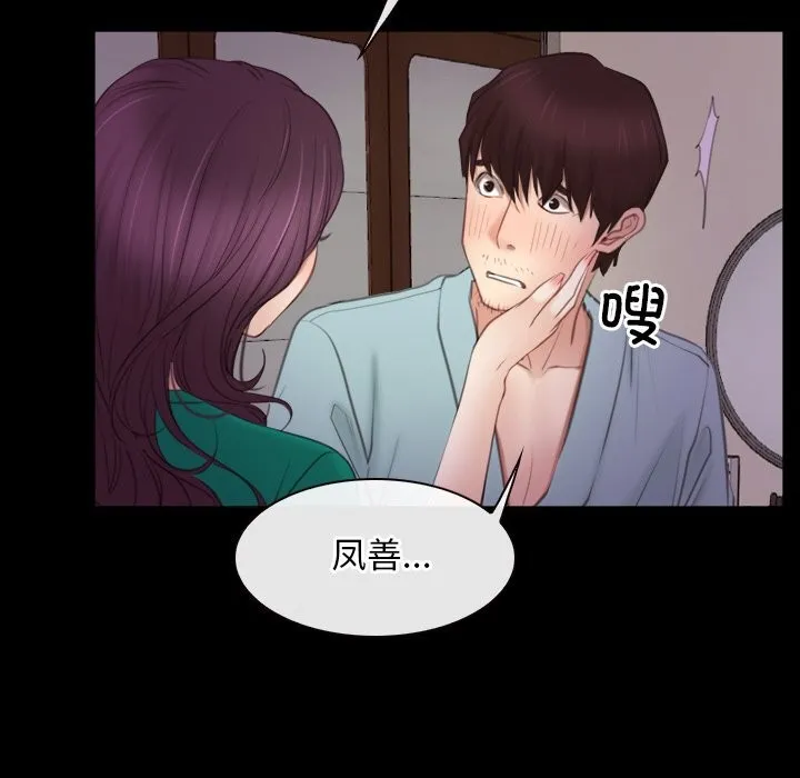 寻找初恋 第39话