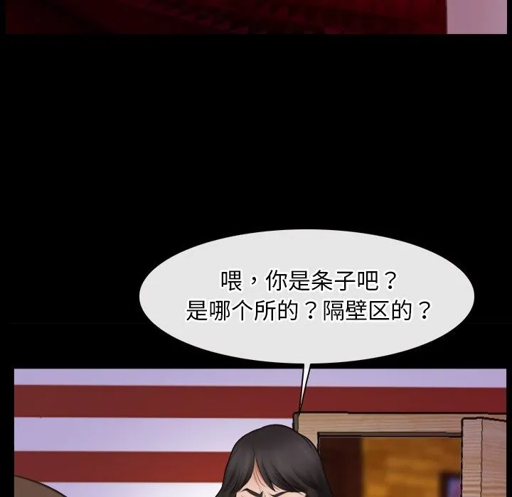 寻找初恋 第40话