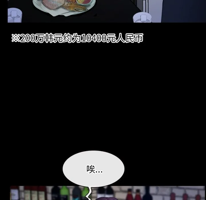寻找初恋 第38话