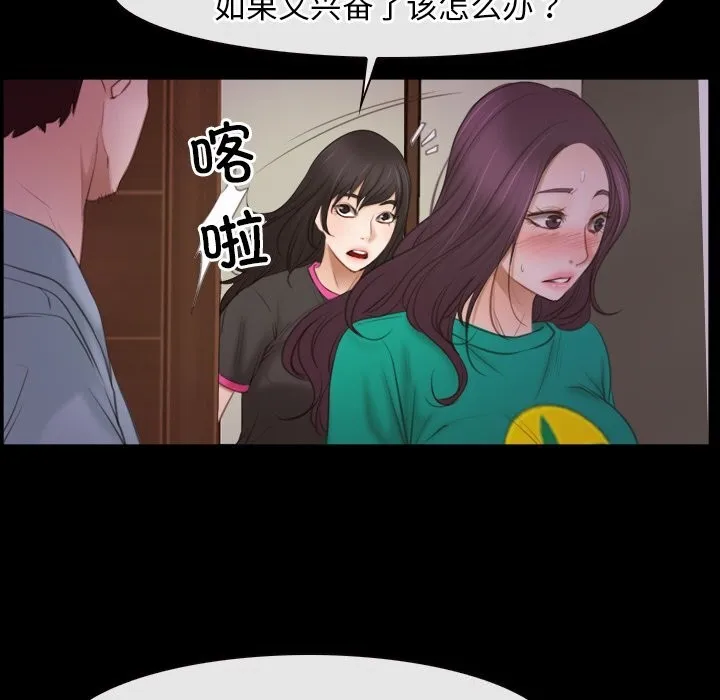 寻找初恋 第39话