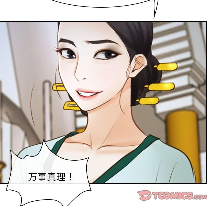 寻找初恋 第22话