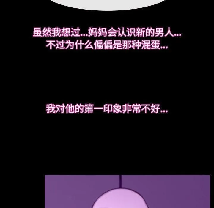 寻找初恋 第32话