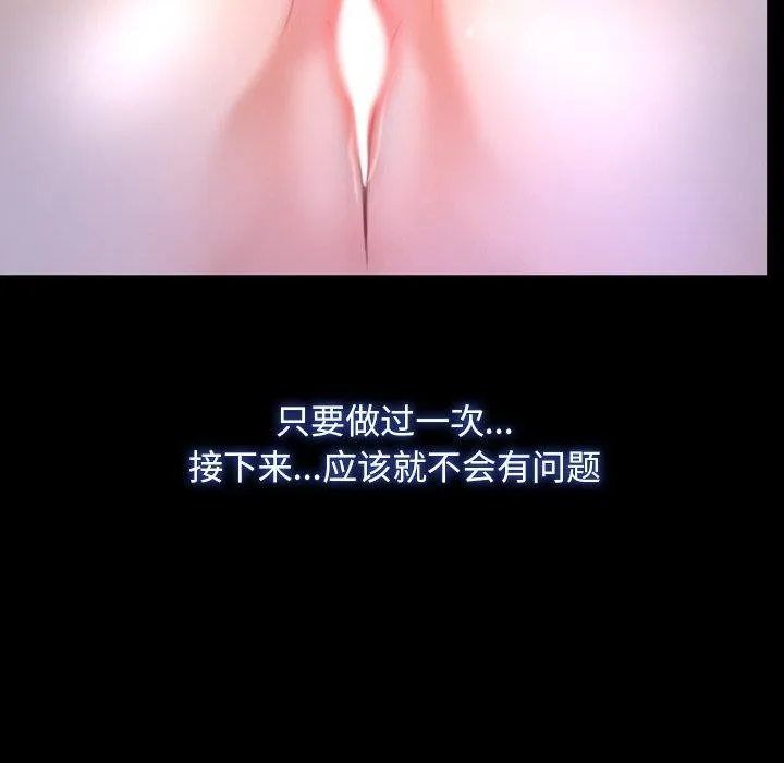 寻找初恋 第34话