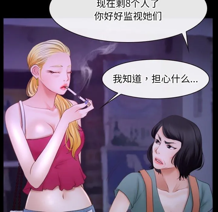 寻找初恋 第34话
