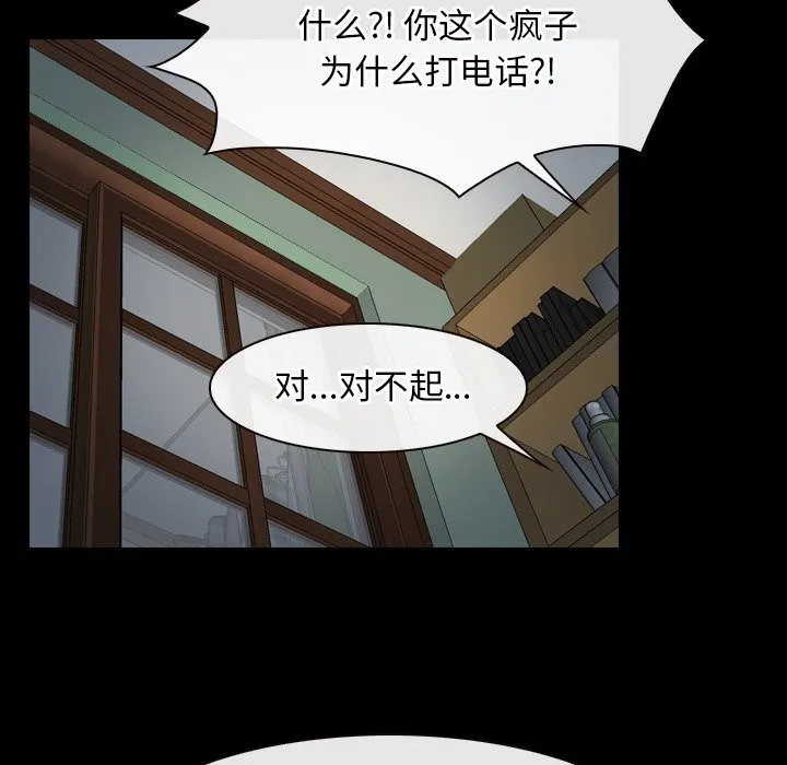 寻找初恋 第38话