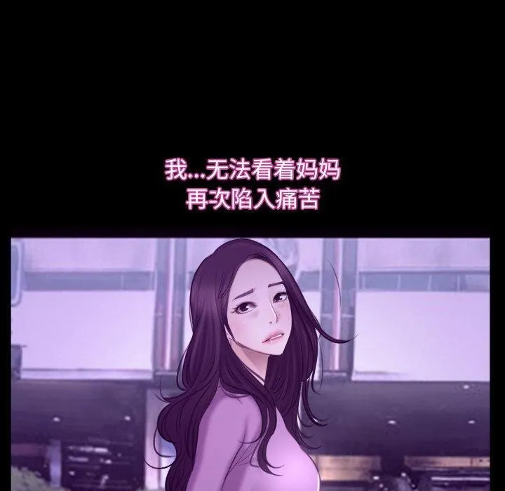 寻找初恋 第32话