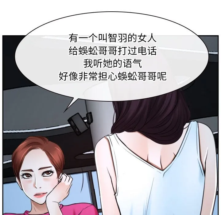 寻找初恋 第20话