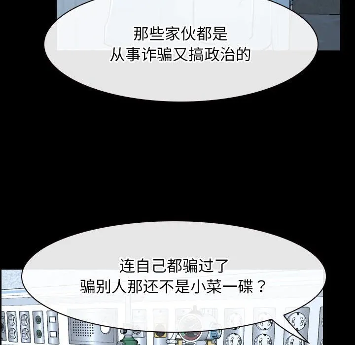 寻找初恋 第20话