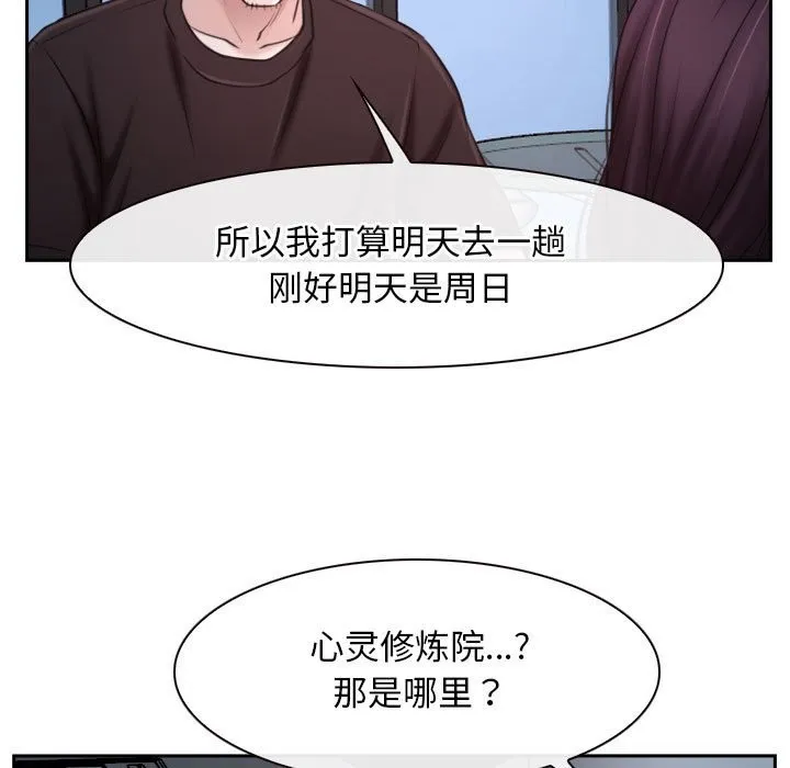 寻找初恋 第20话