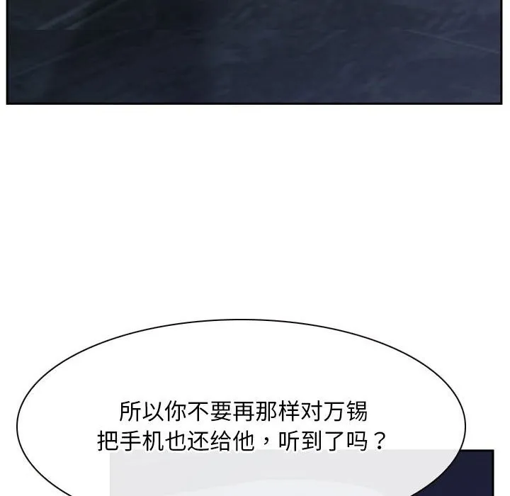 寻找初恋 第20话
