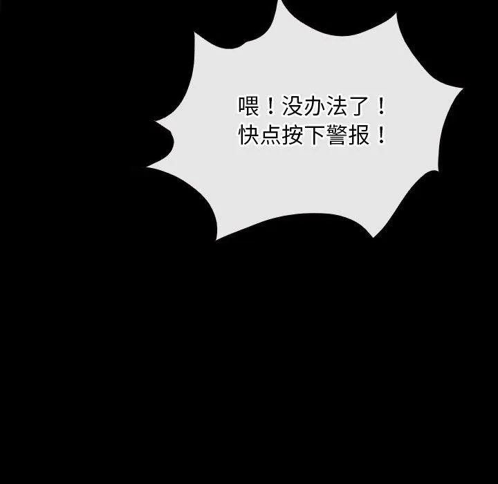寻找初恋 第27话