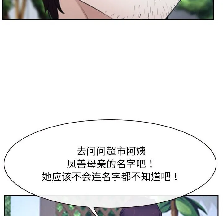 寻找初恋 第20话