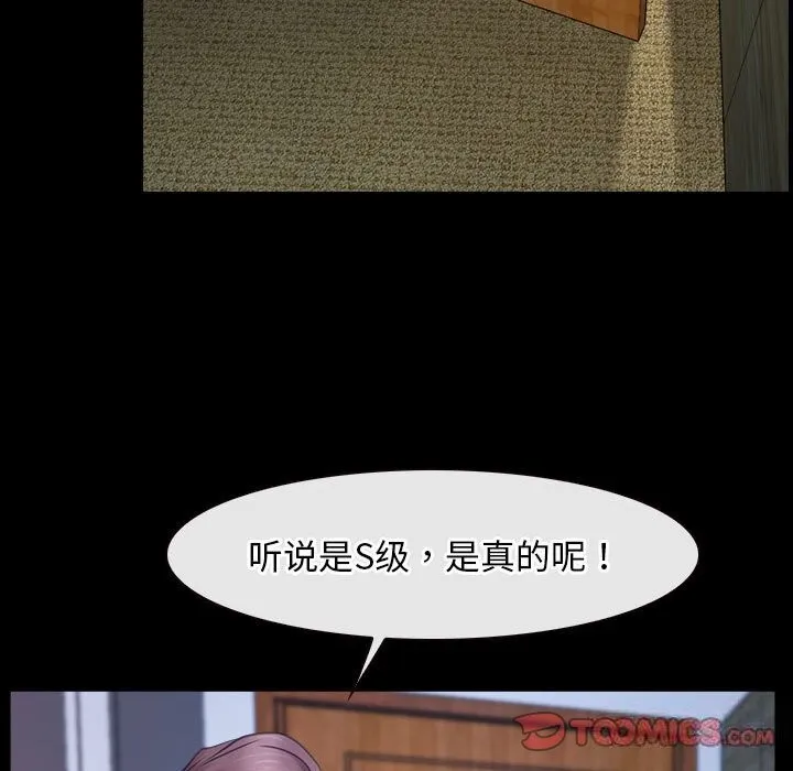 寻找初恋 第23话