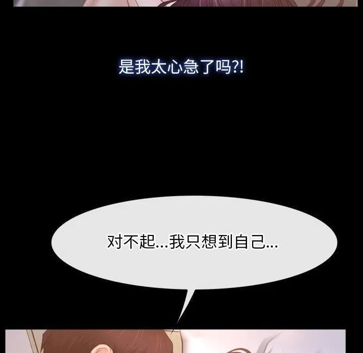 寻找初恋 第34话
