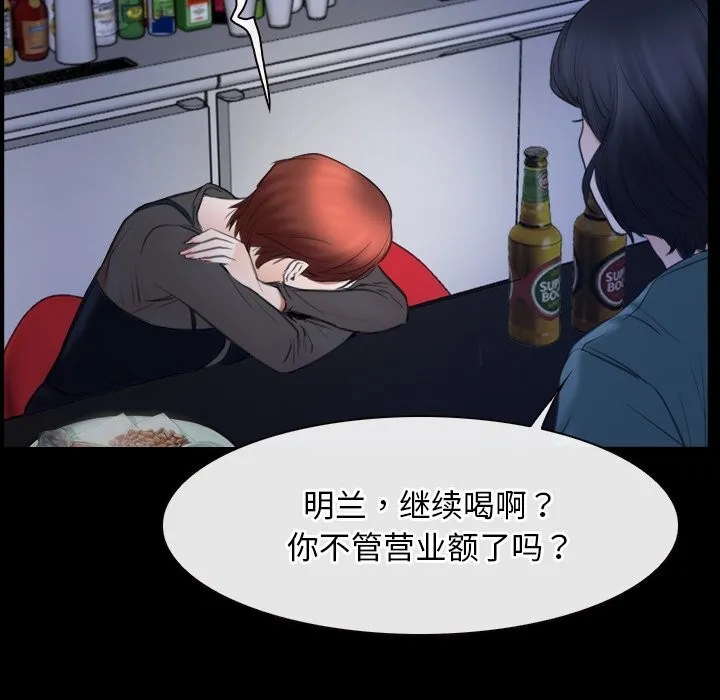 寻找初恋 第38话