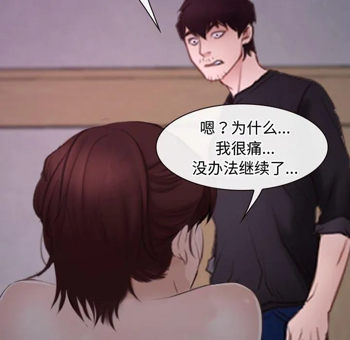 寻找初恋 第26话