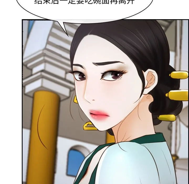 寻找初恋 第22话
