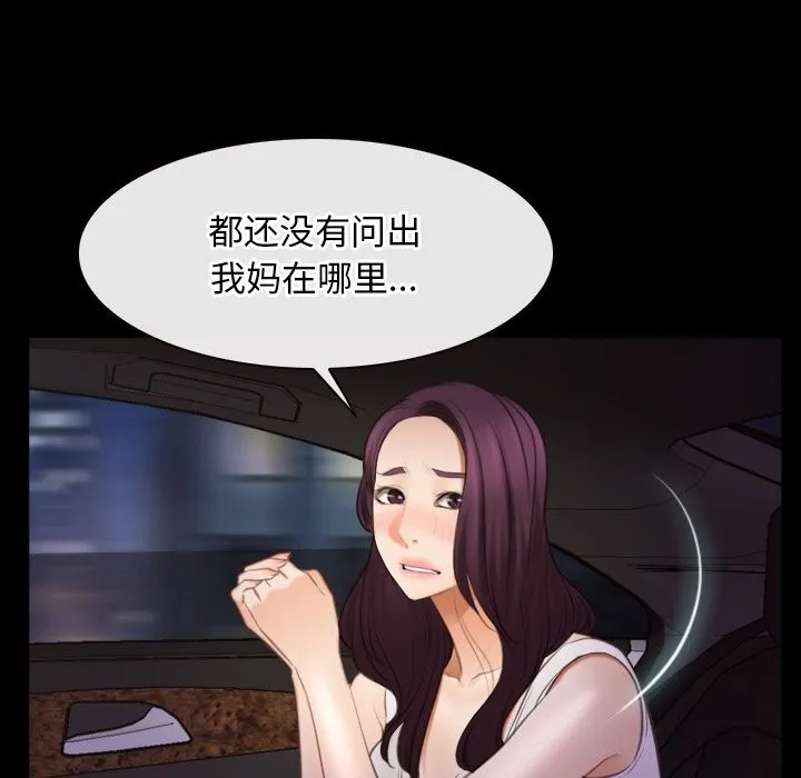 寻找初恋 第40话