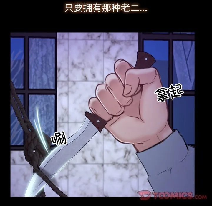 寻找初恋 第30话