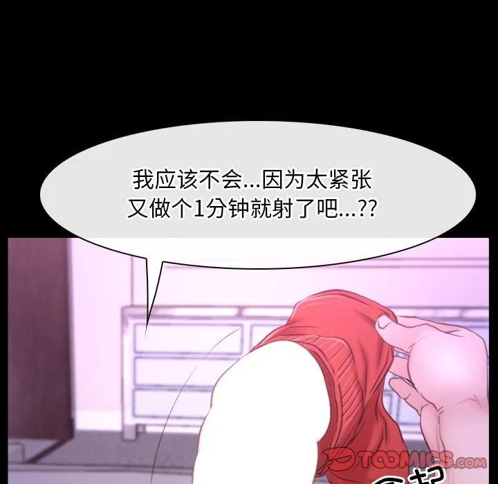 寻找初恋 第32话