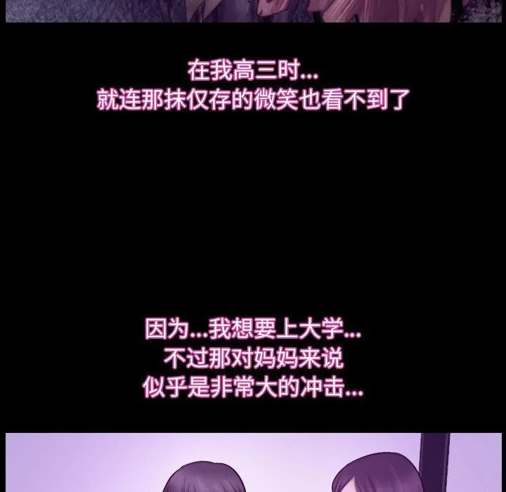 寻找初恋 第32话