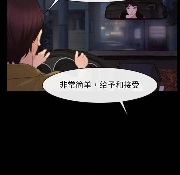 寻找初恋 第40话