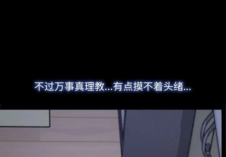 寻找初恋 第21话