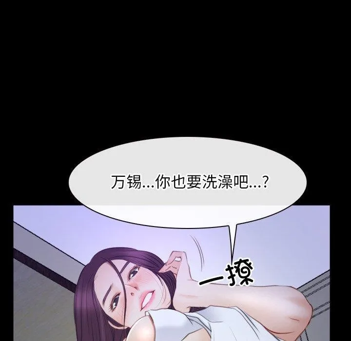 寻找初恋 第33话