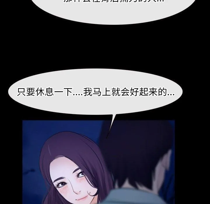 寻找初恋 第35话