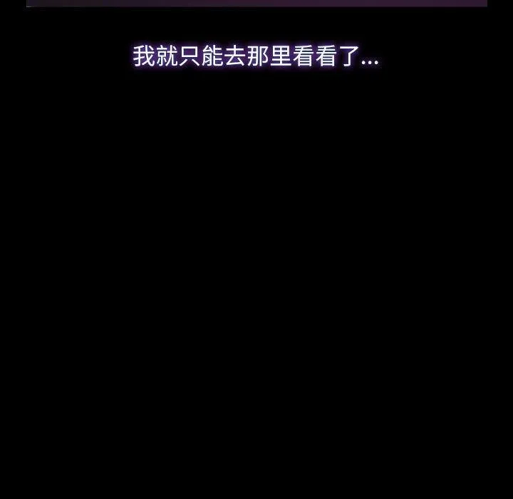 寻找初恋 第25话