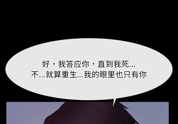 寻找初恋 第38话