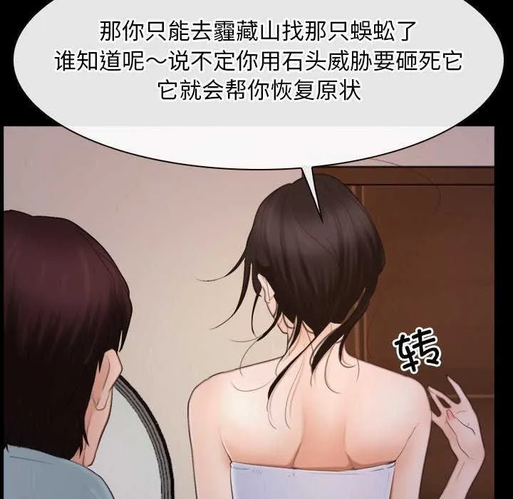 寻找初恋 第37话