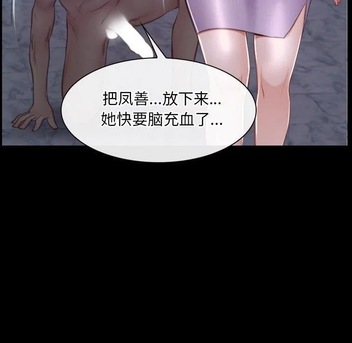 寻找初恋 第29话