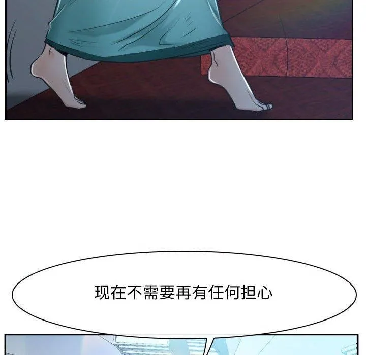 寻找初恋 第21话