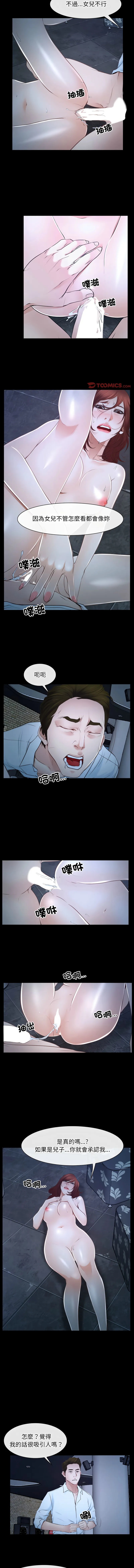 寻找初恋 第17话
