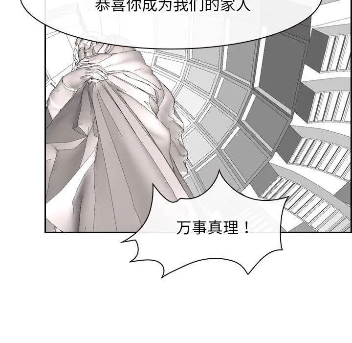 寻找初恋 第21话