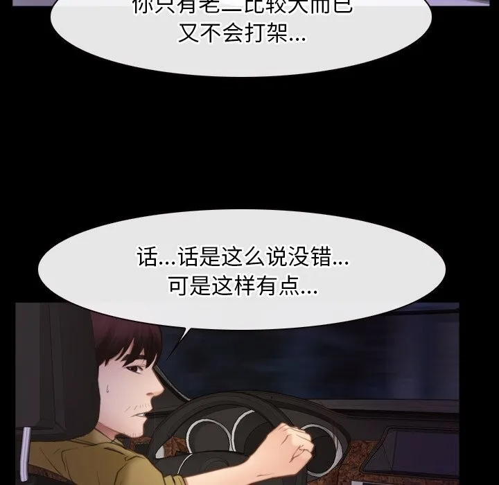 寻找初恋 第40话