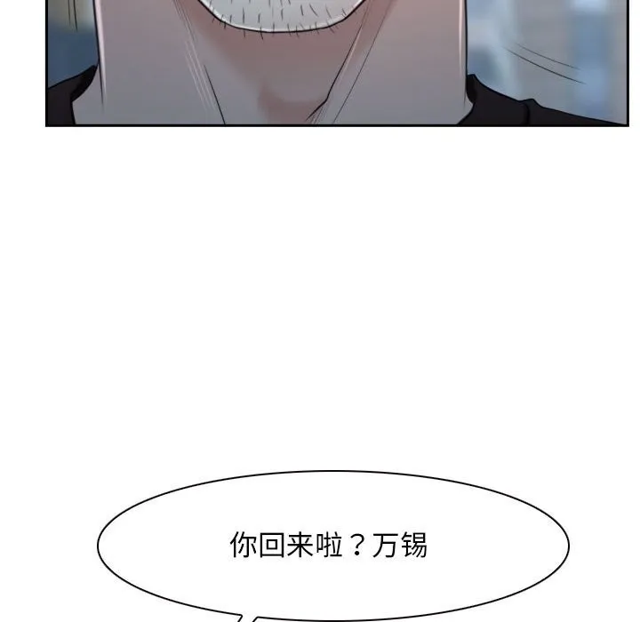 寻找初恋 第20话