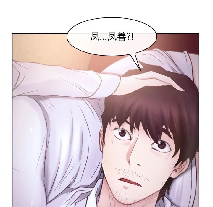寻找初恋 第24话