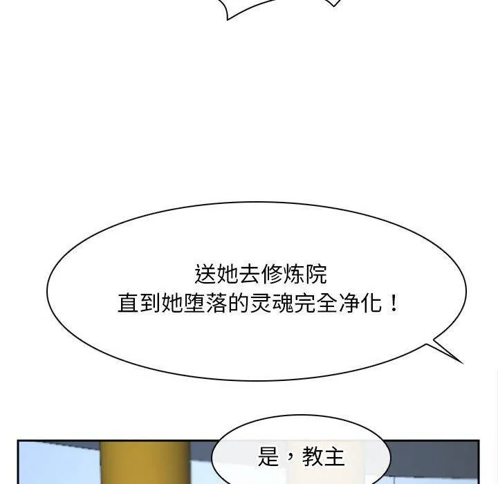 寻找初恋 第21话