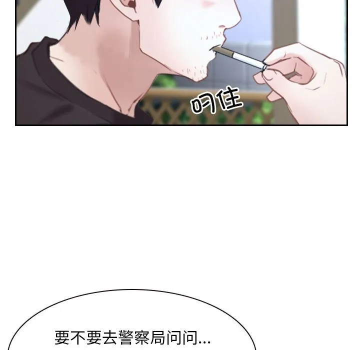 寻找初恋 第20话