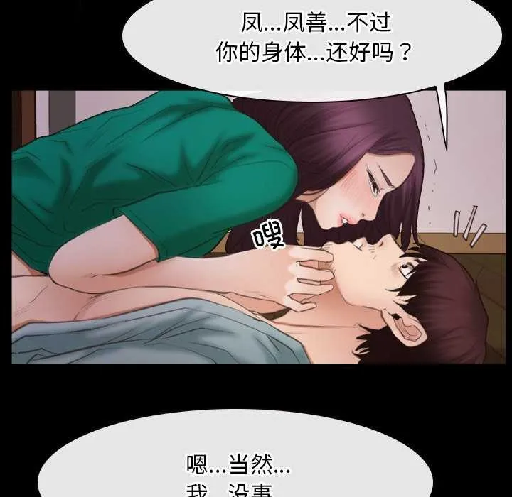 寻找初恋 第37话