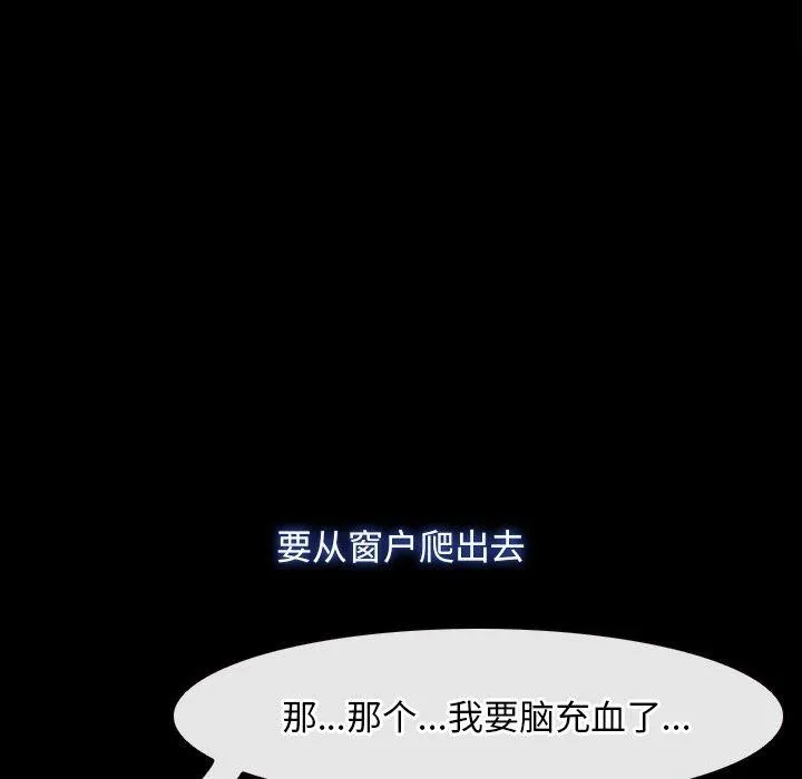 寻找初恋 第28话