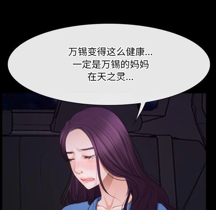 寻找初恋 第32话