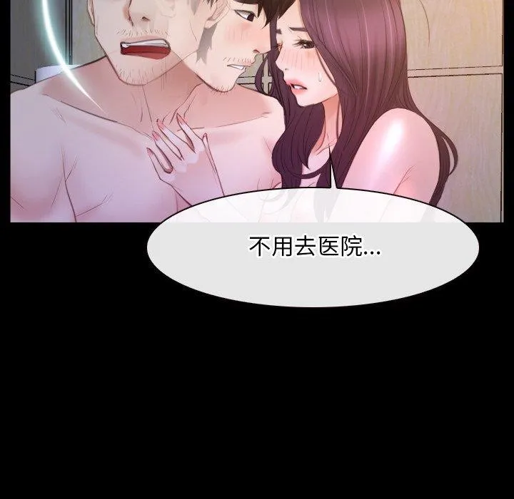 寻找初恋 第34话