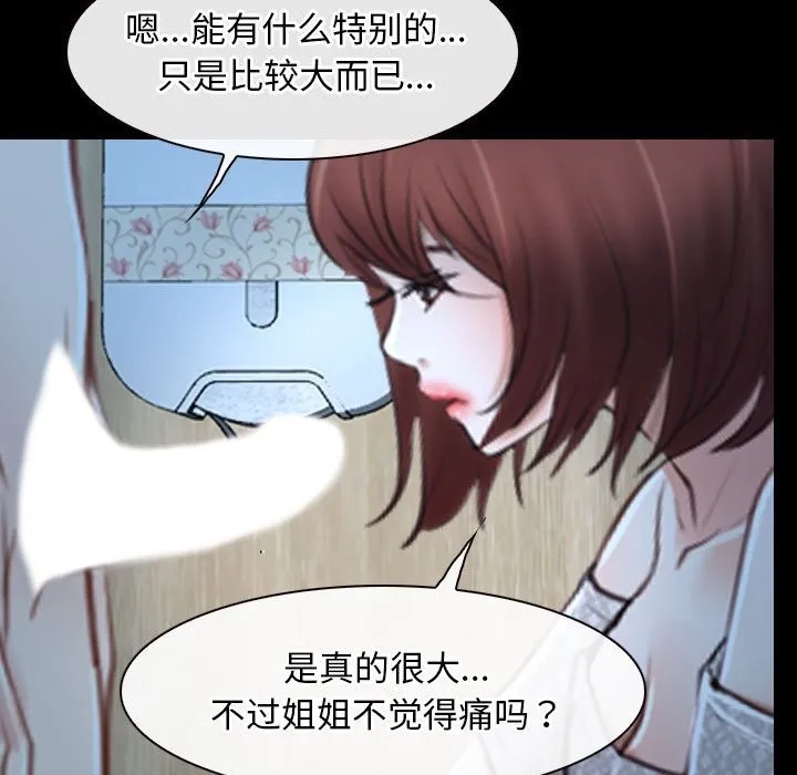 寻找初恋 第19话