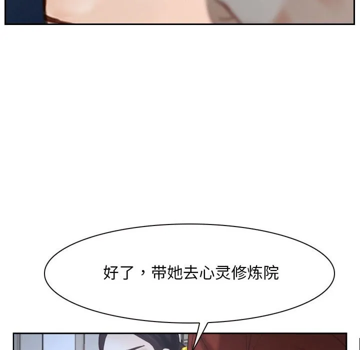 寻找初恋 第22话