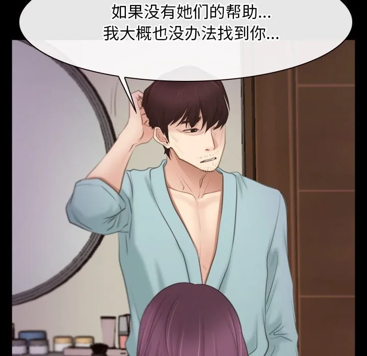 寻找初恋 第39话